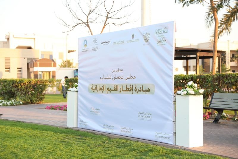 Embodying the Spirit of Ramadan: Volunteering in the Emirati Values Iftar Initiative 1 Embodying the Spirit of Ramadan: Volunteering in the Emirati Values Iftar Initiative